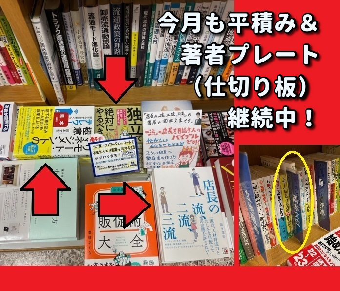 紀伊国屋書店梅田本店様で5月も平積み！