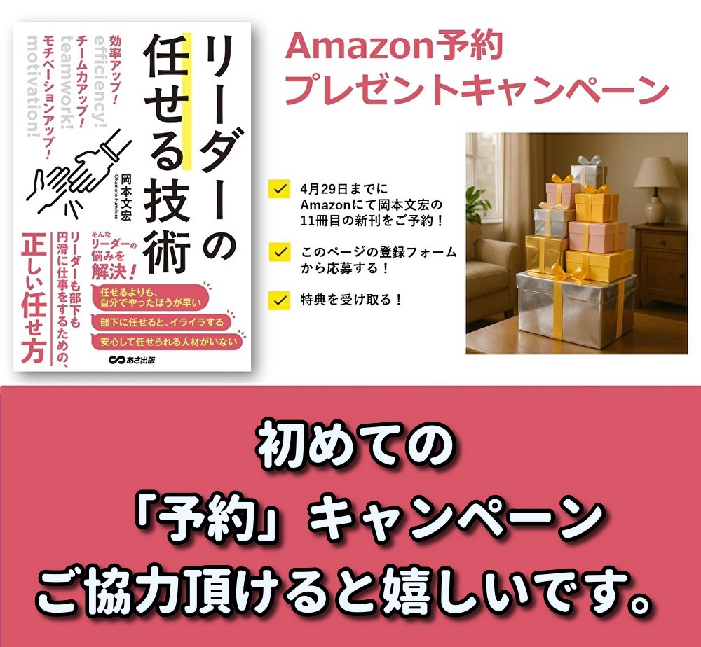 初めてのAmazon予約キャンペーン！