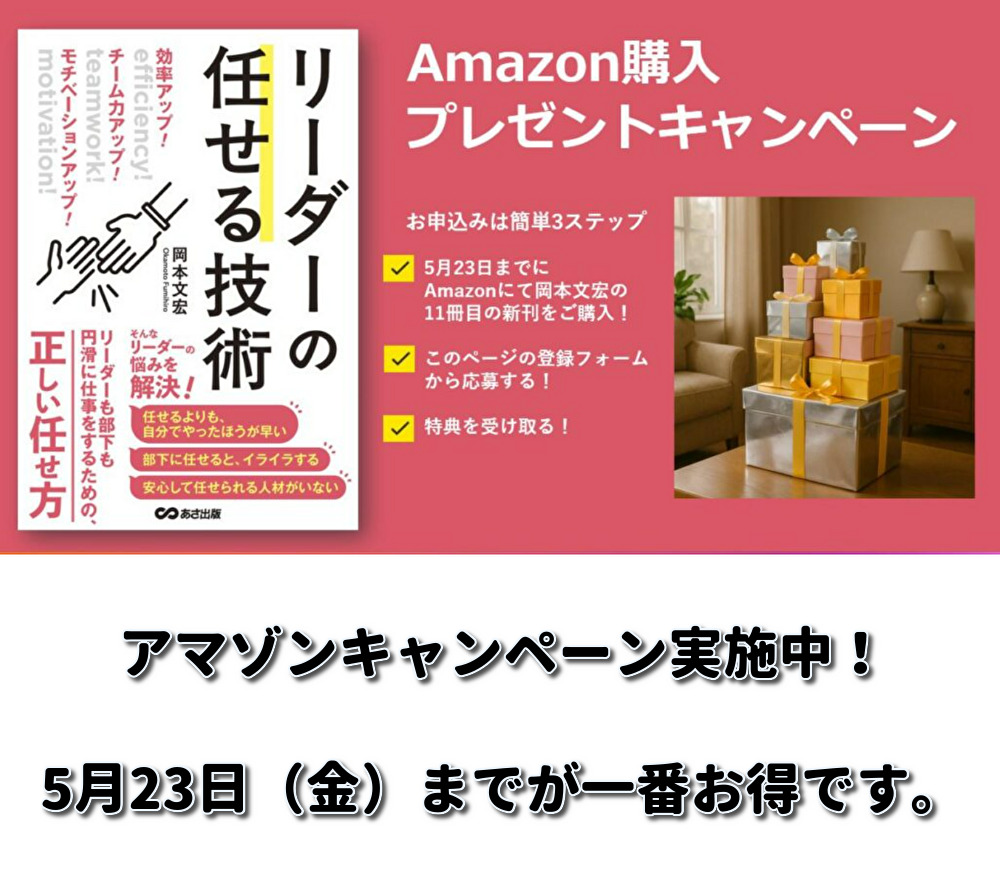 新刊『Amazon購入キャンペーン』スタート！