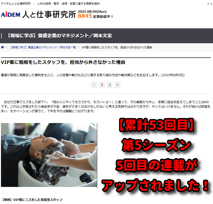 累計53回目の連載がアップされました！